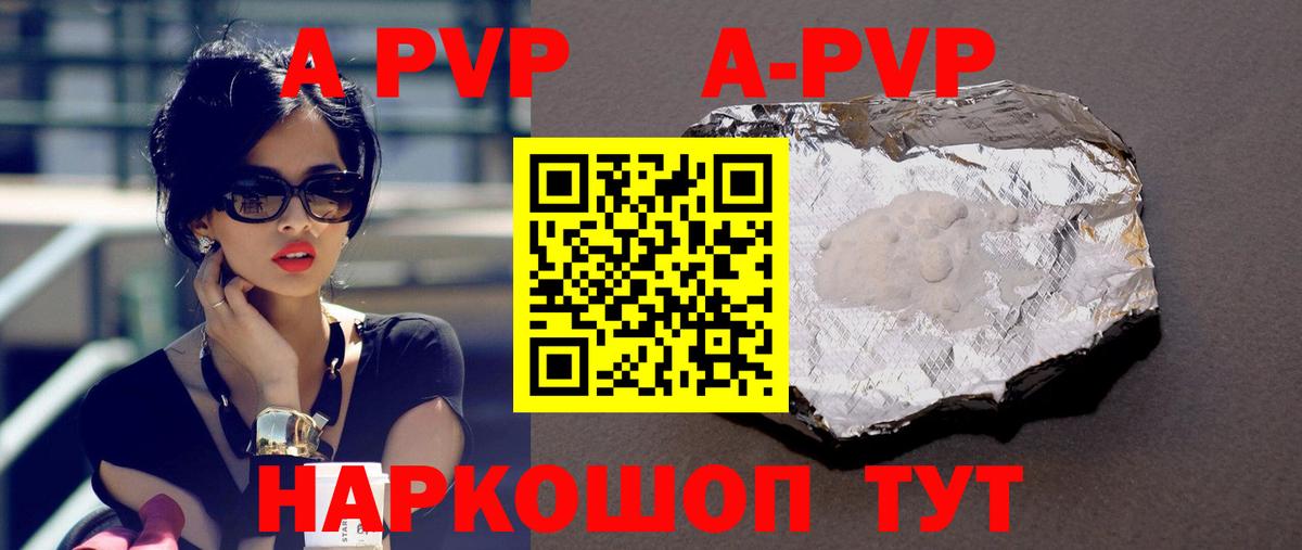 Качканар  APVP СК  Вход с VPN  APVP Crystall 