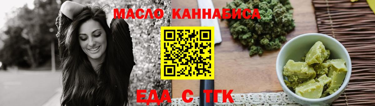 Качканар  Cannafood конопля  Вход с VPN 