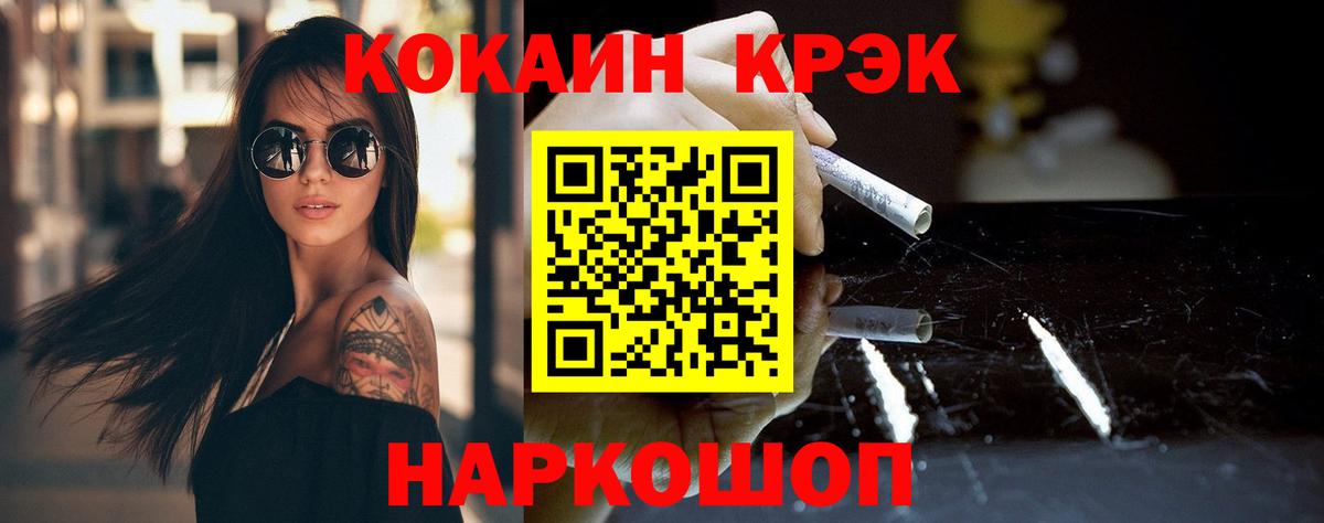 КОКАИН 98% Качканар