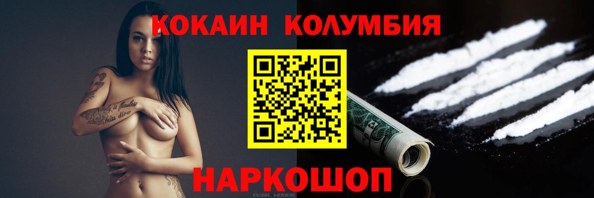 COCAIN Эквадор  Вход с VPN  Cocaine Колумбийский  Качканар 