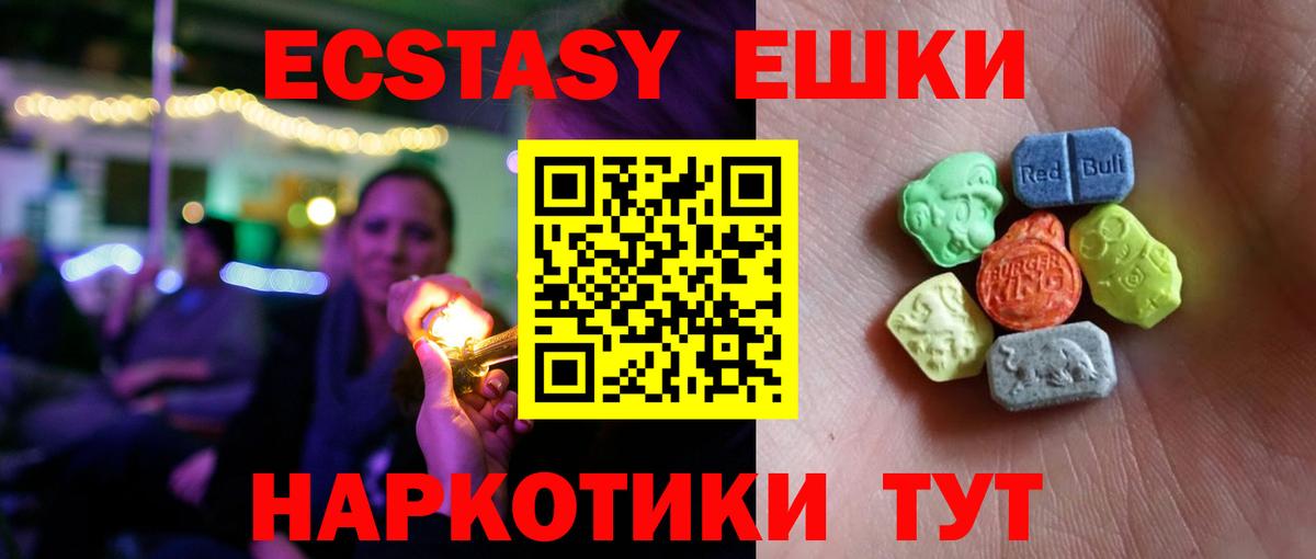 Ecstasy Philipp Plein  Вход с VPN  Качканар  ЭКСТАЗИ  Ecstasy TESLA 