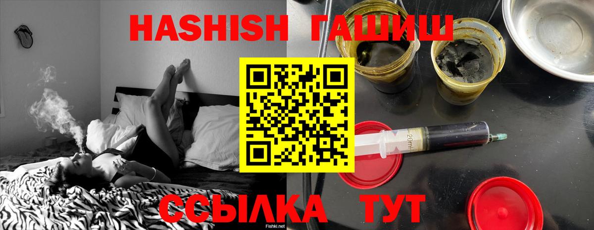ГАШИШ Premium  Вход с VPN  Гашиш 40% ТГК  Гашиш  Качканар 