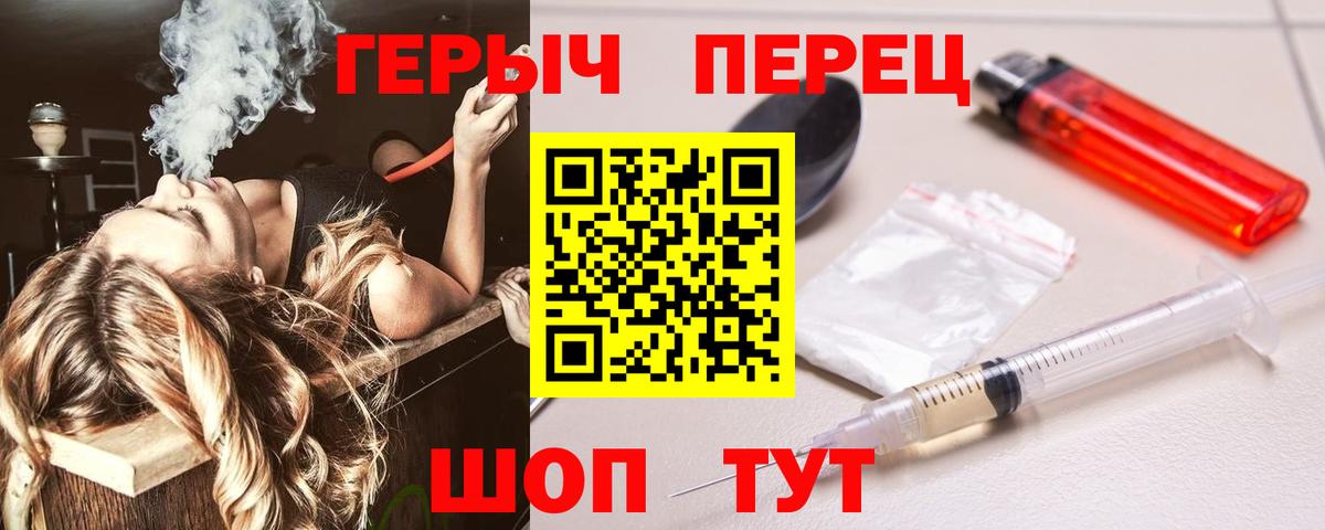 ГЕРОИН афганец Качканар