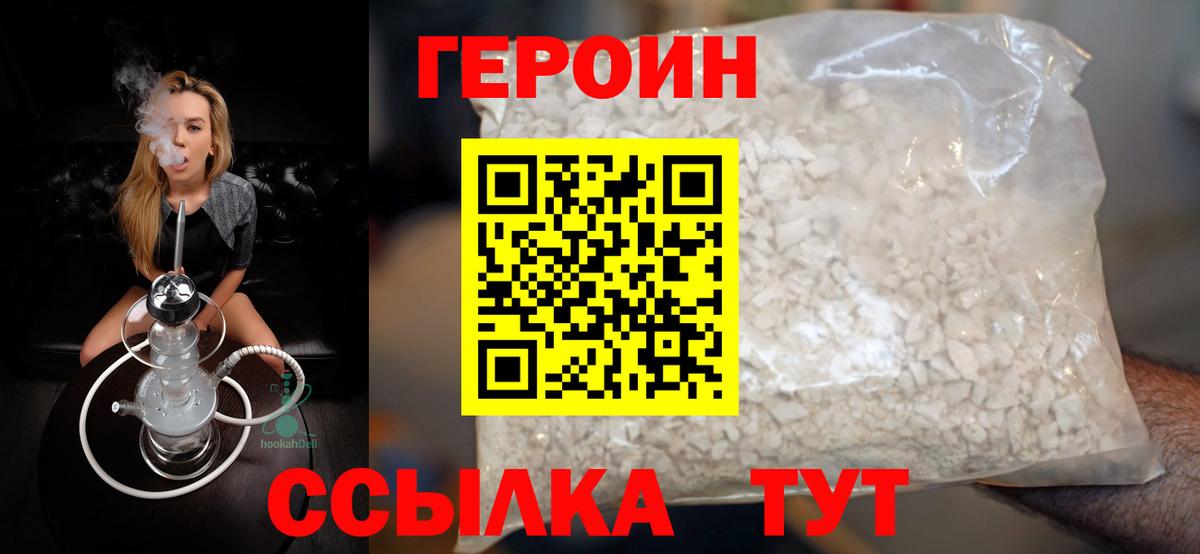 Качканар  Героин афганец  Вход с VPN 