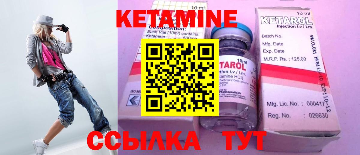 Кетамин ketamine  omg tor  Вход с VPN  Качканар  КЕТАМИН VHQ 