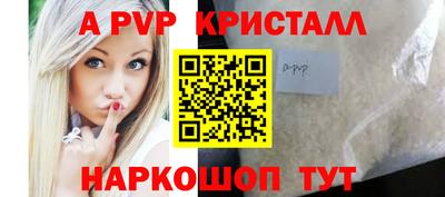 альфа пвп VHQ Бийск