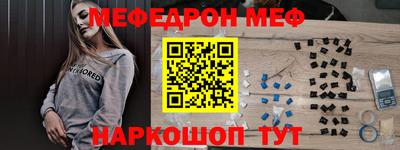 спайс Гуково