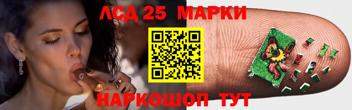 LSD-25 экстази кислота  LSD-25 экстази  Качканар  LSD-25 экстази ecstasy  Вход с VPN 