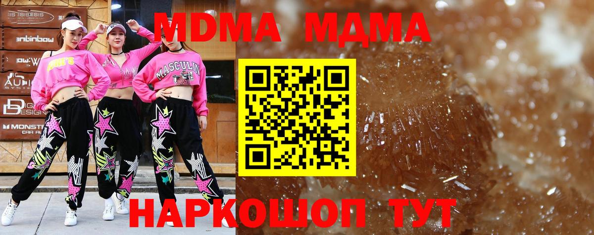 MDMA кристаллы Качканар