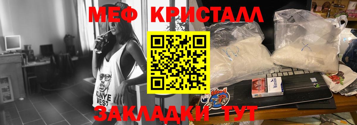 МЯУ-МЯУ mephedrone  Вход с VPN  Меф 4 MMC  Мефедрон  Качканар 