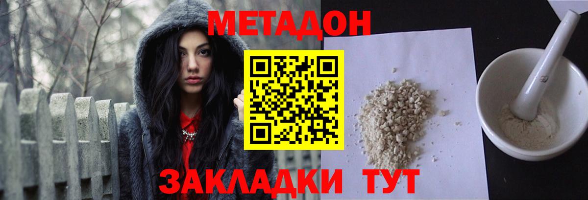 МЕТАДОН белоснежный  Метадон VHQ  Качканар  Вход с VPN 