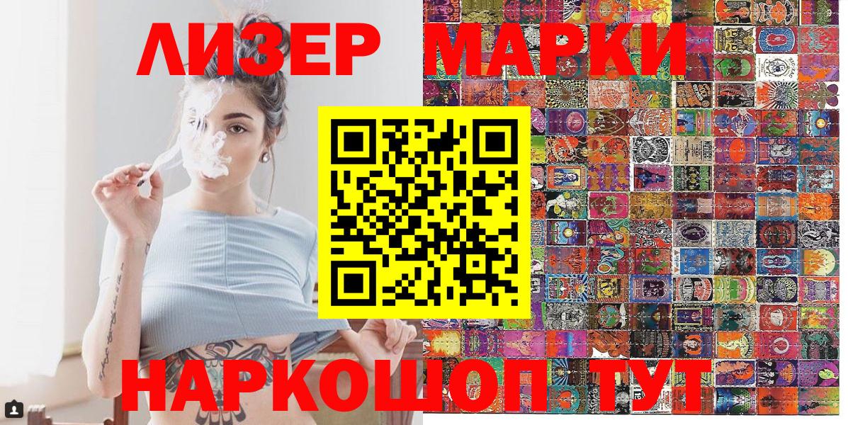 Качканар  Наркотические марки 1,8мг  Наркотические марки  что такое   Вход с VPN 