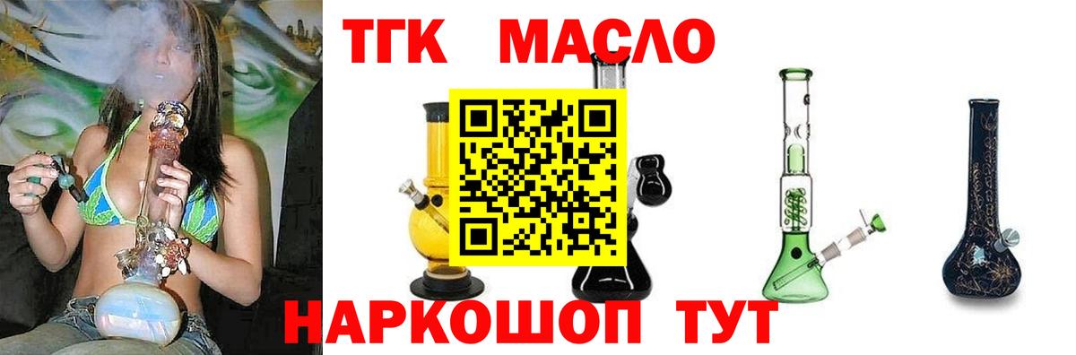 Дистиллят ТГК гашишное масло  Вход с VPN  Качканар  hydra ONION  ТГК вейп с тгк 